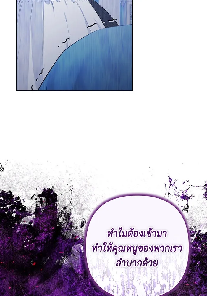 ละครชีวิตลิขิตรัก ตอนที่ 10 รูปที่ 104