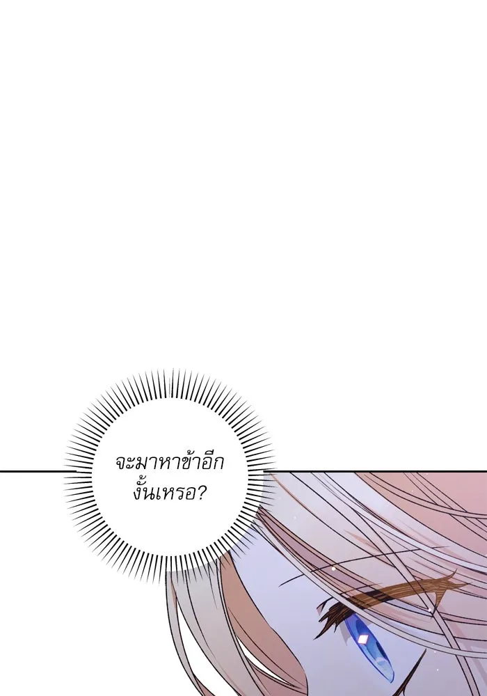 เกิดใหม่คราวนี้ ขอเป็นคนดีดูสักครั้ง ตอนที่ 23 รูปที่ 89