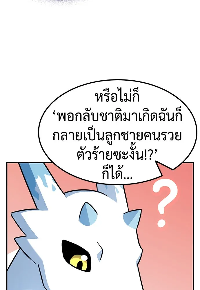 คลินิกสัตว์ต่างโลกของคิมโอจิน ตอนที่ 1 รูปที่ 110