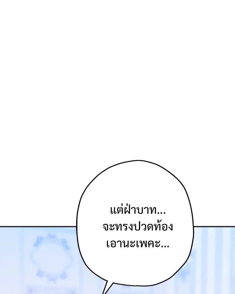 อนาคตพบรัก ตอนที่ 28 รูปที่ 77