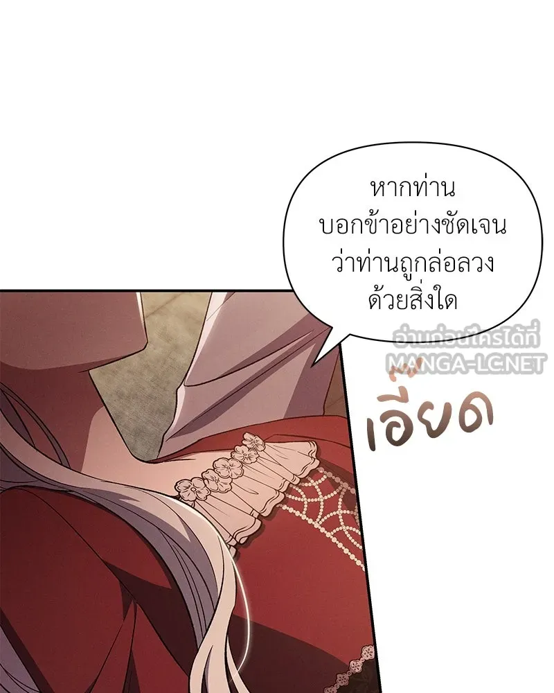 โอ้ ศัตรูที่รัก ตอนที่ 79 รูปที่ 15