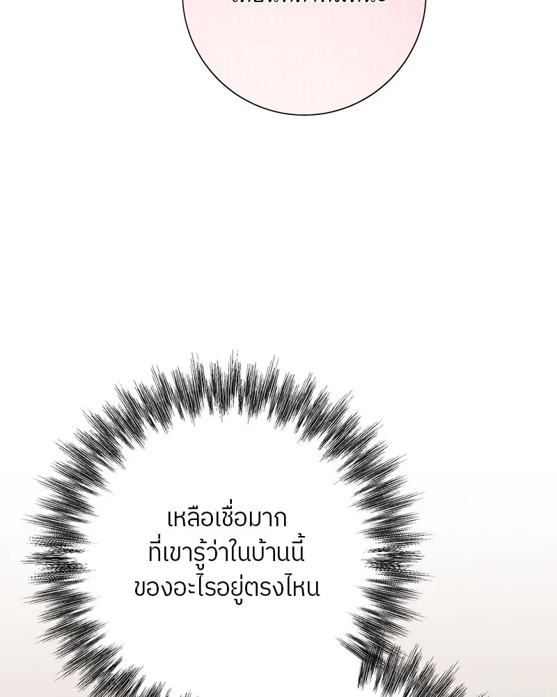 แด่ความเกลียดชัง ตอนที่ 7 รูปที่ 17