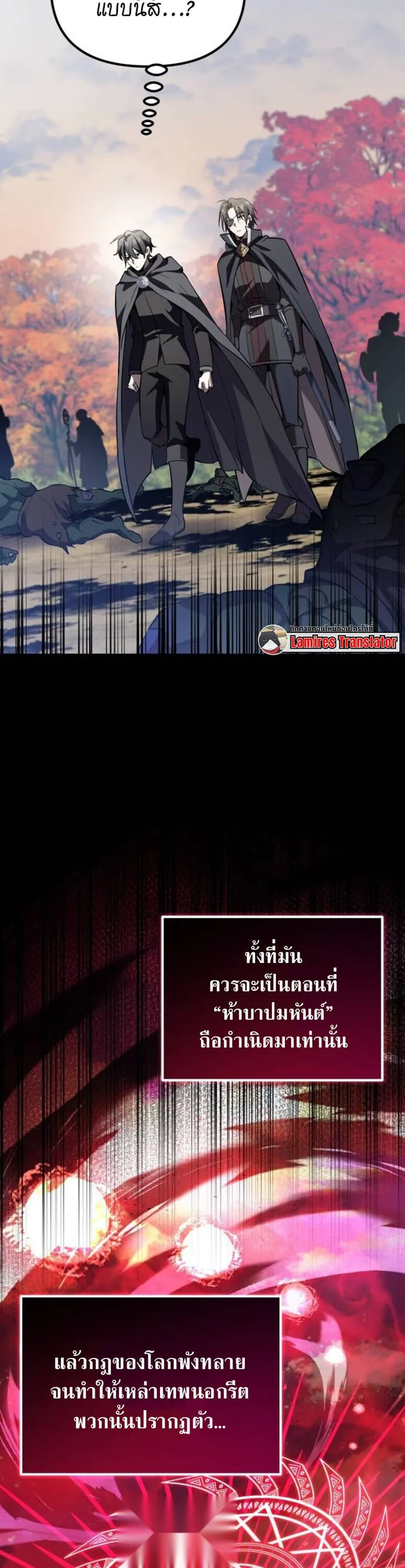 Raising Villains the Right Way ฉ_นกลายเป_นผ_สน_บสน_นของเหล_าต_วร_าย ตอนที่ ตอนที่ 17 รูปที่ 43