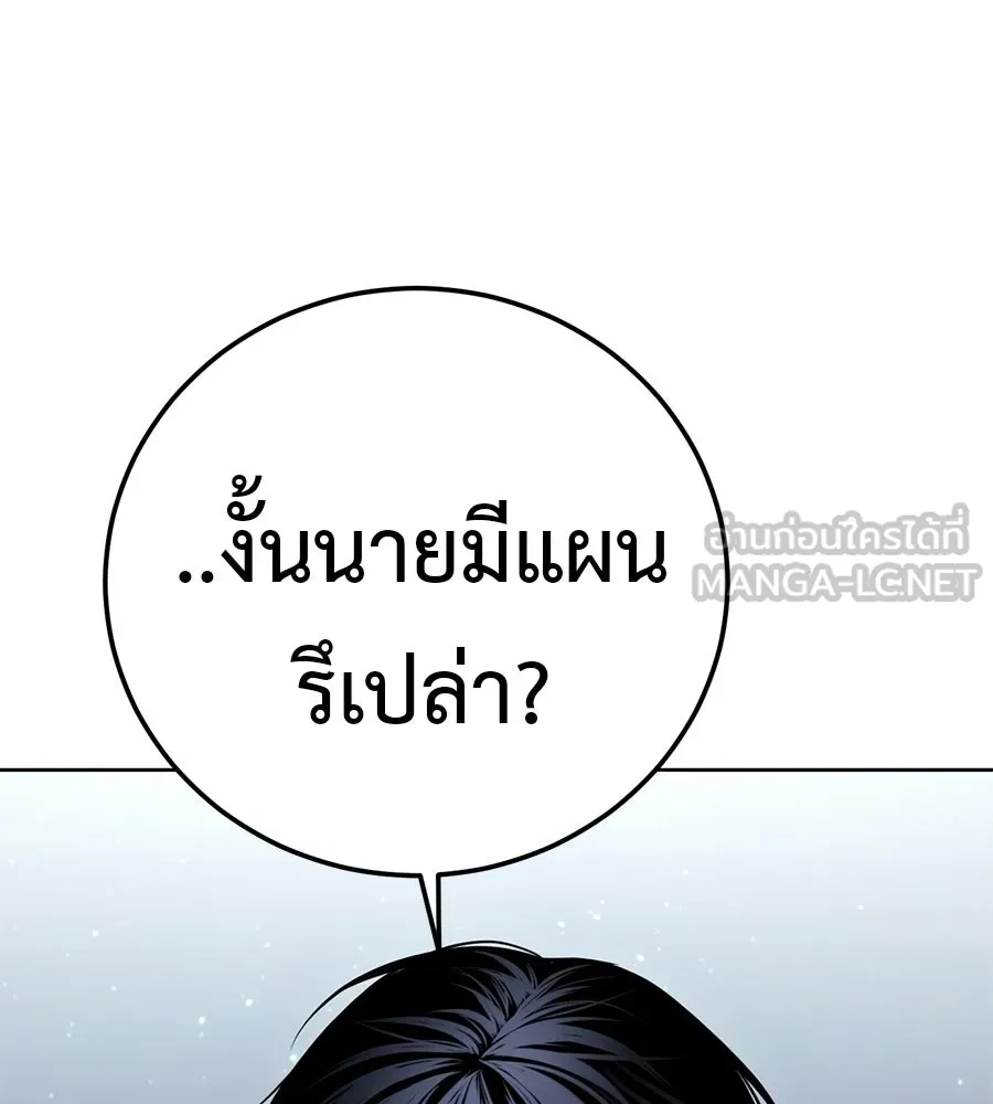 มัจจุราชชุดแดง ตอนที่ 56 รูปที่ 120