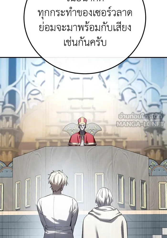ยอดนักดาบผู้โอบอุ้มดารา ตอนที่ 92 รูปที่ 111