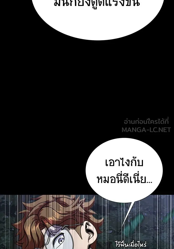 เพลเยอร์นักกินเหล็ก ตอนที่ 44 รูปที่ 72