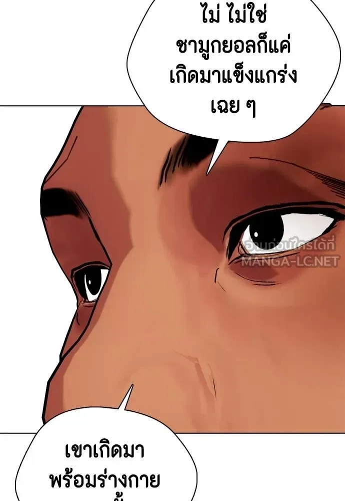 หมาหัวเน่า ตอนที่ 144 รูปที่ 172