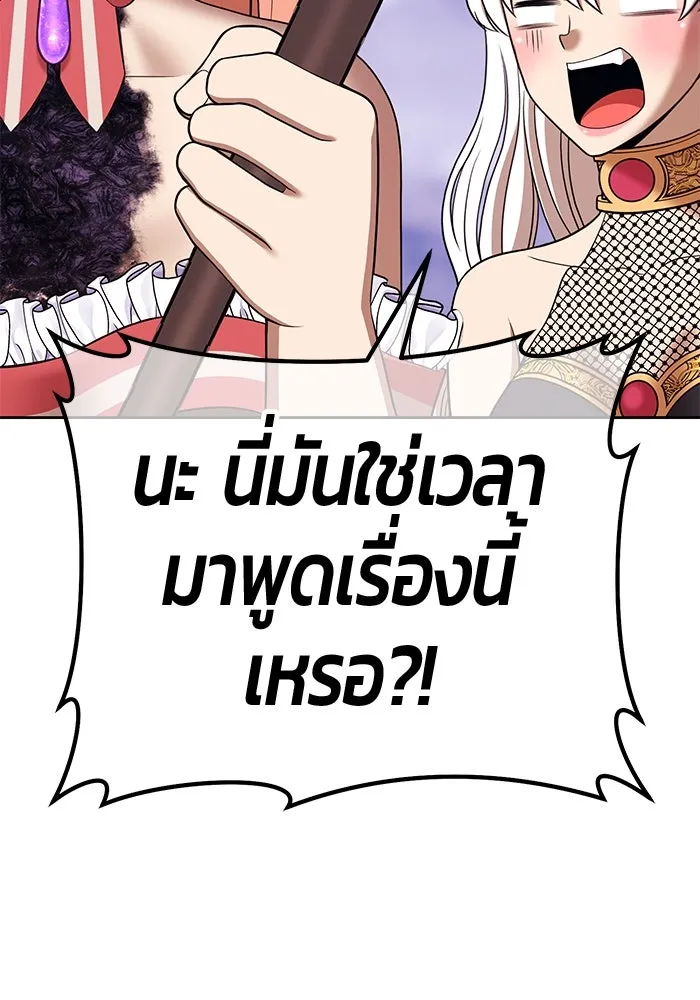 +99 ท่อนไม้พร้อมบวก ตอนที่ 9 ปนเปื้อน (4) รูปที่ 283