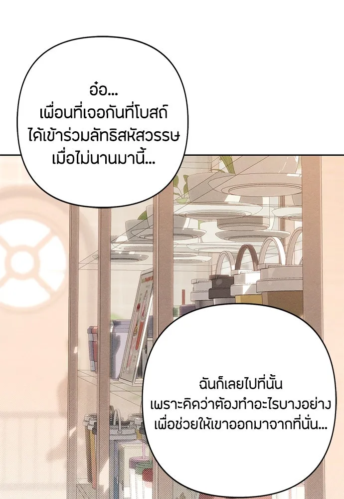 เป็นวัยรุ่นมันเหนื่อย ตอนที่ 94 รูปที่ 20