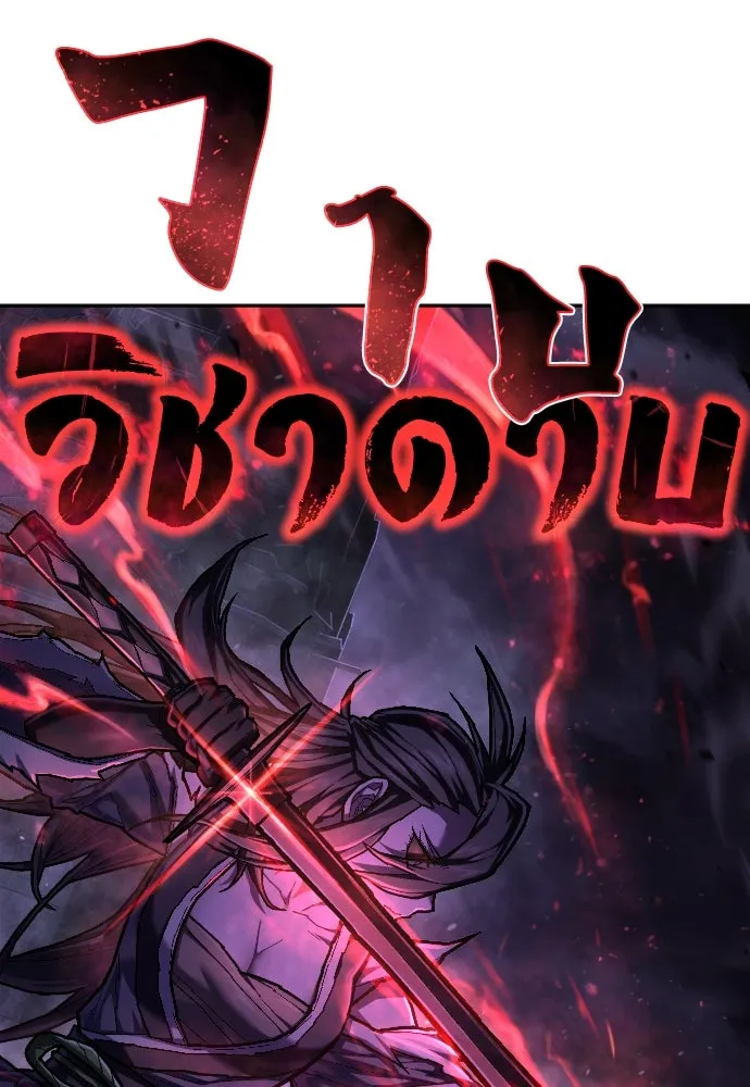 เพชฌฆาตลงทัณฑ์ ตอนที่ 46 รูปที่ 110