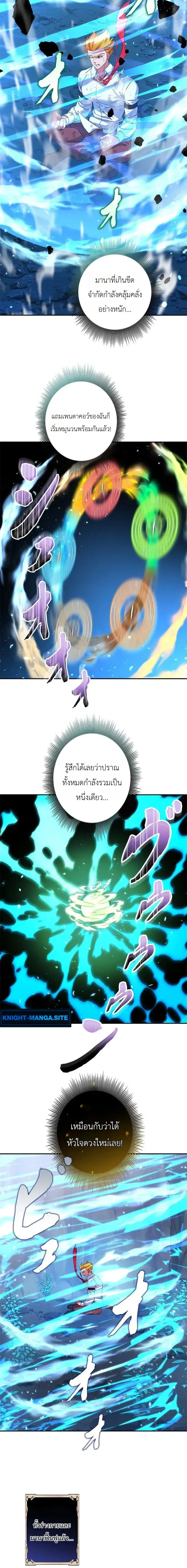 The Sword Emperor Who Surpasses His Previous Life จ_กรพรรด_เทพดาบ ผงาดเหน_อชาต_ภพ ตอนที่ ตอนที่ 13 รูปที่ 14