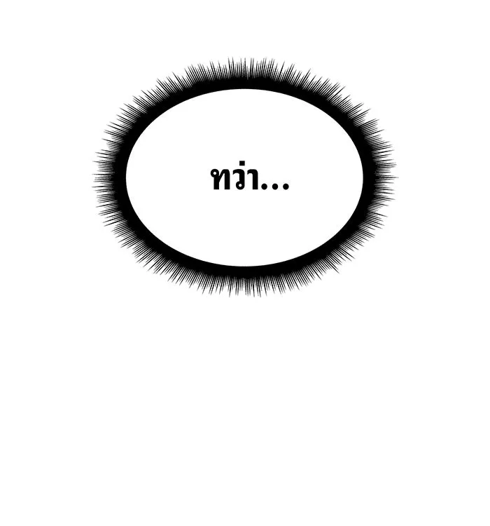 เกิดใหม่พร้อมพลังแห่งราชัน ตอนที่ 62 รูปที่ 136