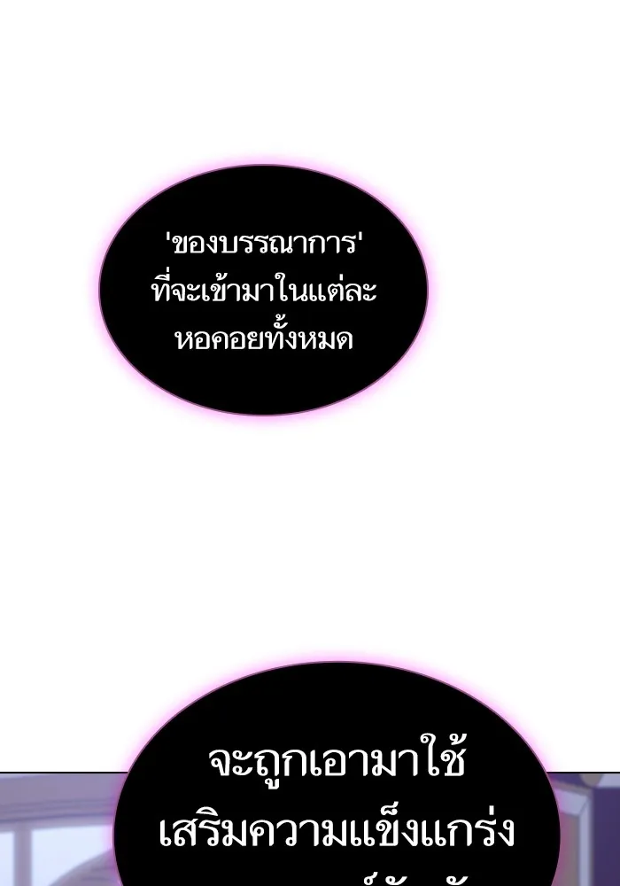 ผู้เล่นขั้นเทพแห่งหอคอยฝึกสอน ตอนที่ 177 รูปที่ 134