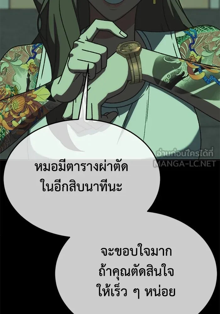 ช่วยเปลี่ยนฉันที ตอนที่ 303. ซีซัน 3 โซอินกุก 11 รูปที่ 66