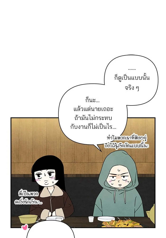 ปุลโซราได้เวลาดัง ตอนที่ 42 รูปที่ 29