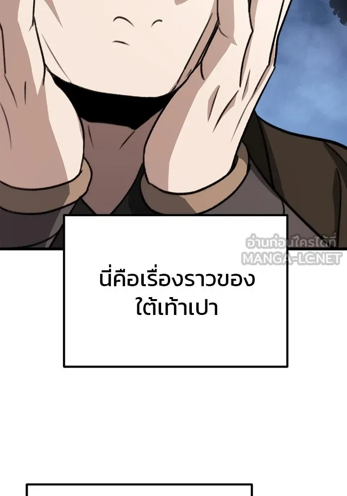 ดาบแห่งจักรพรรดิ ตอนที่ 45 รูปที่ 105