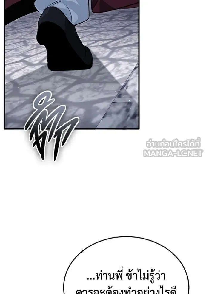 Regressor’s Life Aft ตอนที่ 85 รูปที่ 73