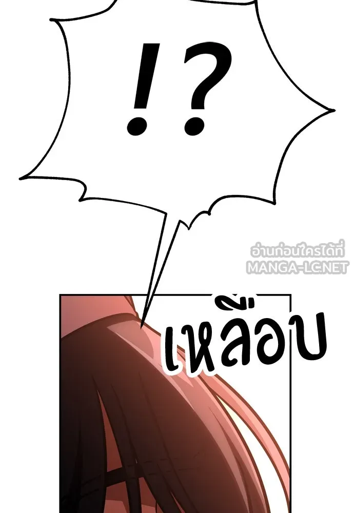 ไอ้เพลเยอร์นั่น ฉันฆ่ามันเอง ตอนที่ 41 รูปที่ 204