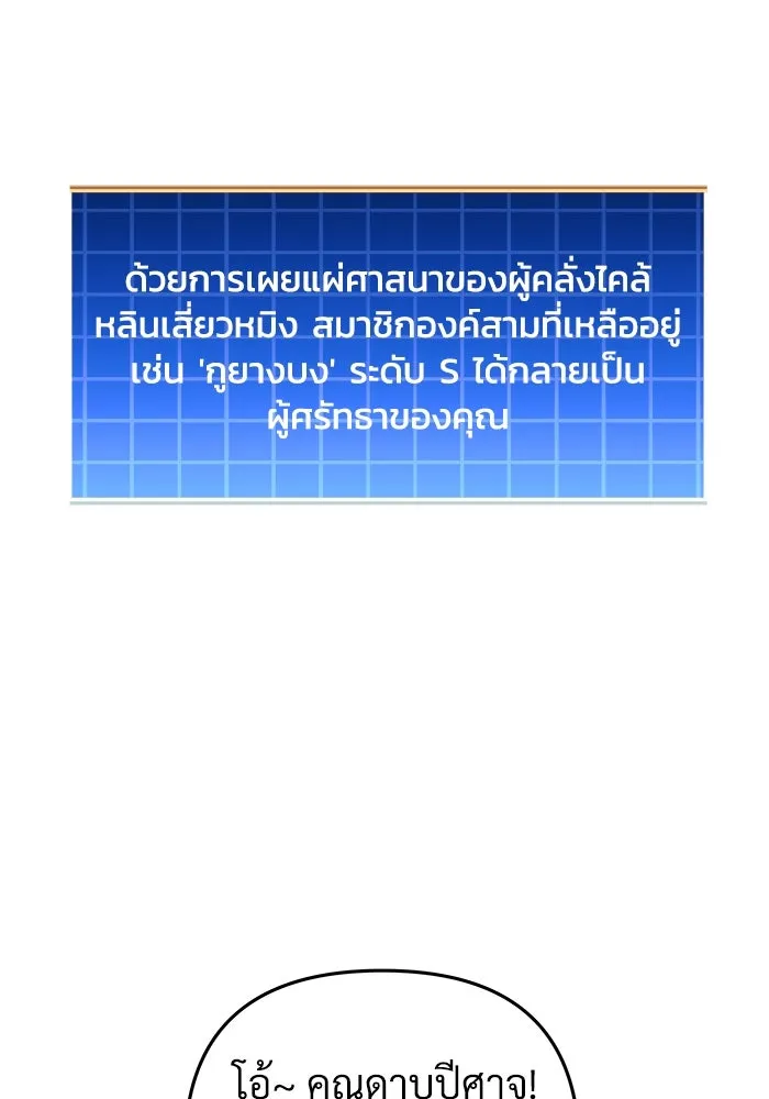 สัปดาห์นี้งดอัปตอนใหม่ ตอนที่ 82 รูปที่ 125