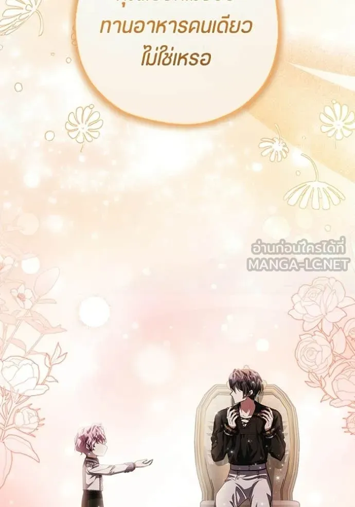 ป๊ะป๋าขา หนูลาแล้ว ตอนที่ 78 รูปที่ 58