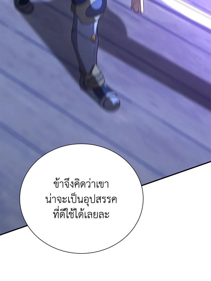 พลทหารโครงกระดูกผู้ม ตอนที่ 156 รูปที่ 122