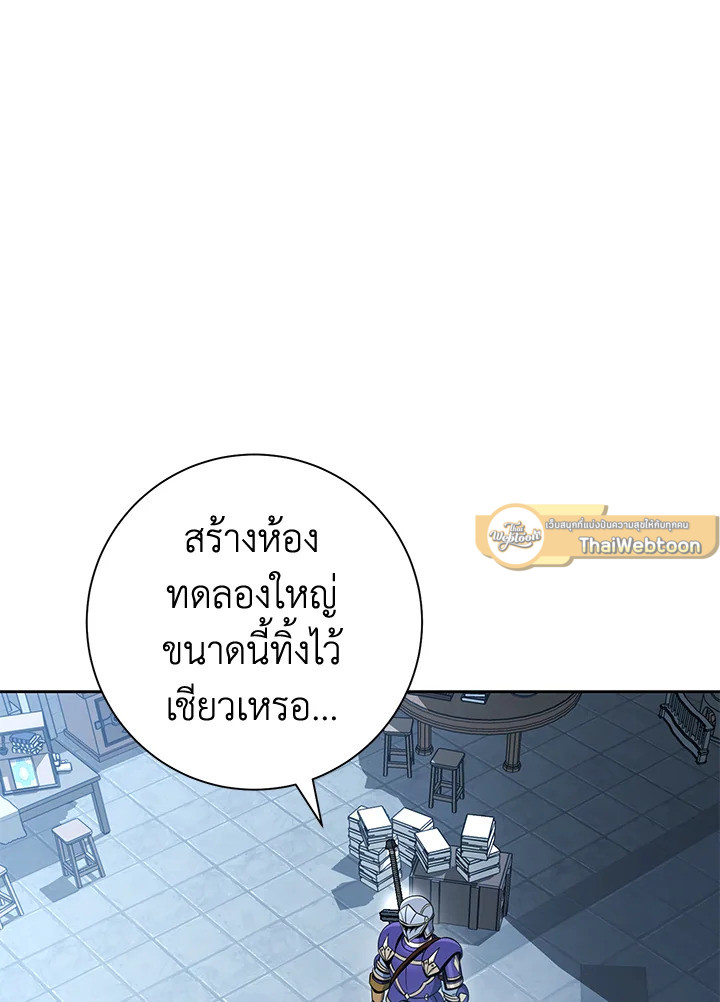 พลทหารโครงกระดูกผู้ม ตอนที่ 181 รูปที่ 96