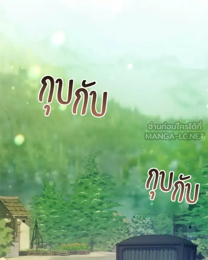 ถ้าเป็นนางร้าย ตอนที่ 55 รูปที่ 119