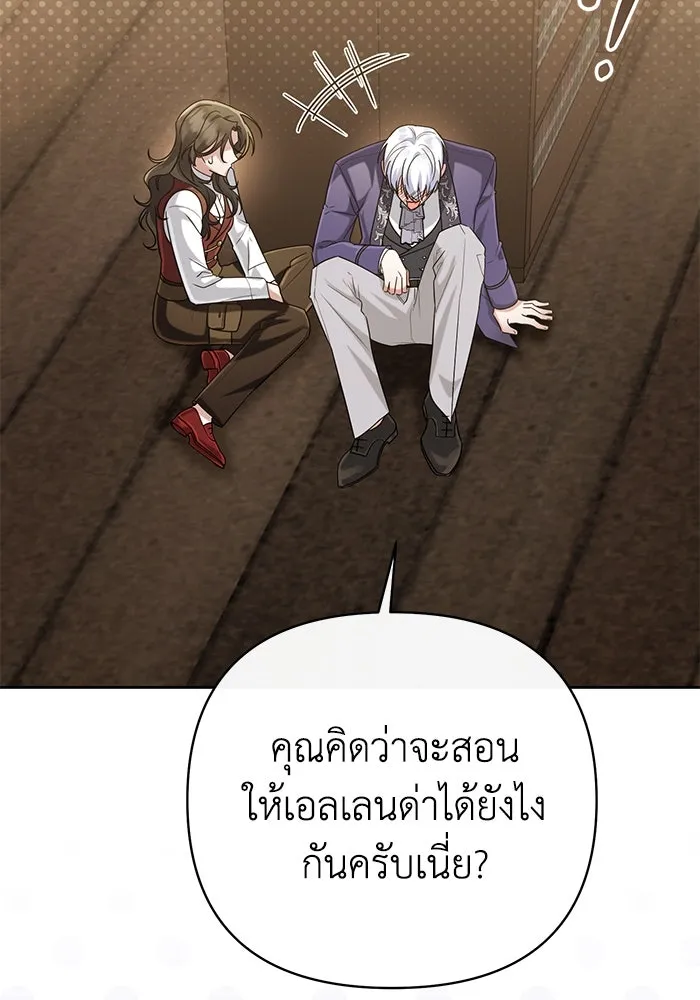 อยู่ดี ๆ ก็มีนางเอกนิยายเป็นเพื่อนบ้าน ตอนที่ 18 รูปที่ 29