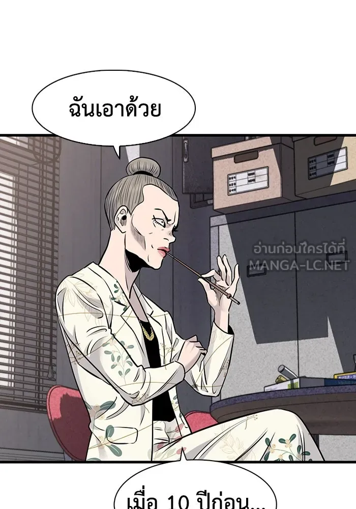 มีนา เกิดมาล่า ตอนที่ 26 รูปที่ 102