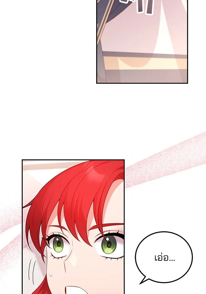 แผนหย่าสามีทรราช ตอนที่ 65 รูปที่ 37