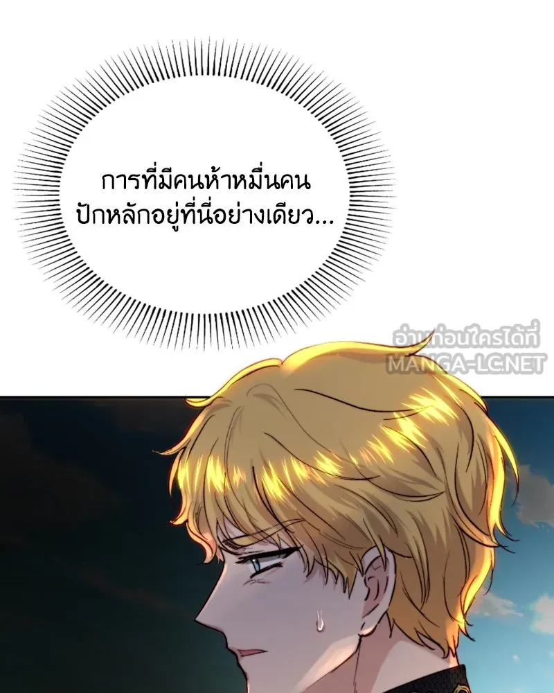 เจ้าหญิงคลั่งแห่งวังหลวง ตอนที่ 58 รูปที่ 27