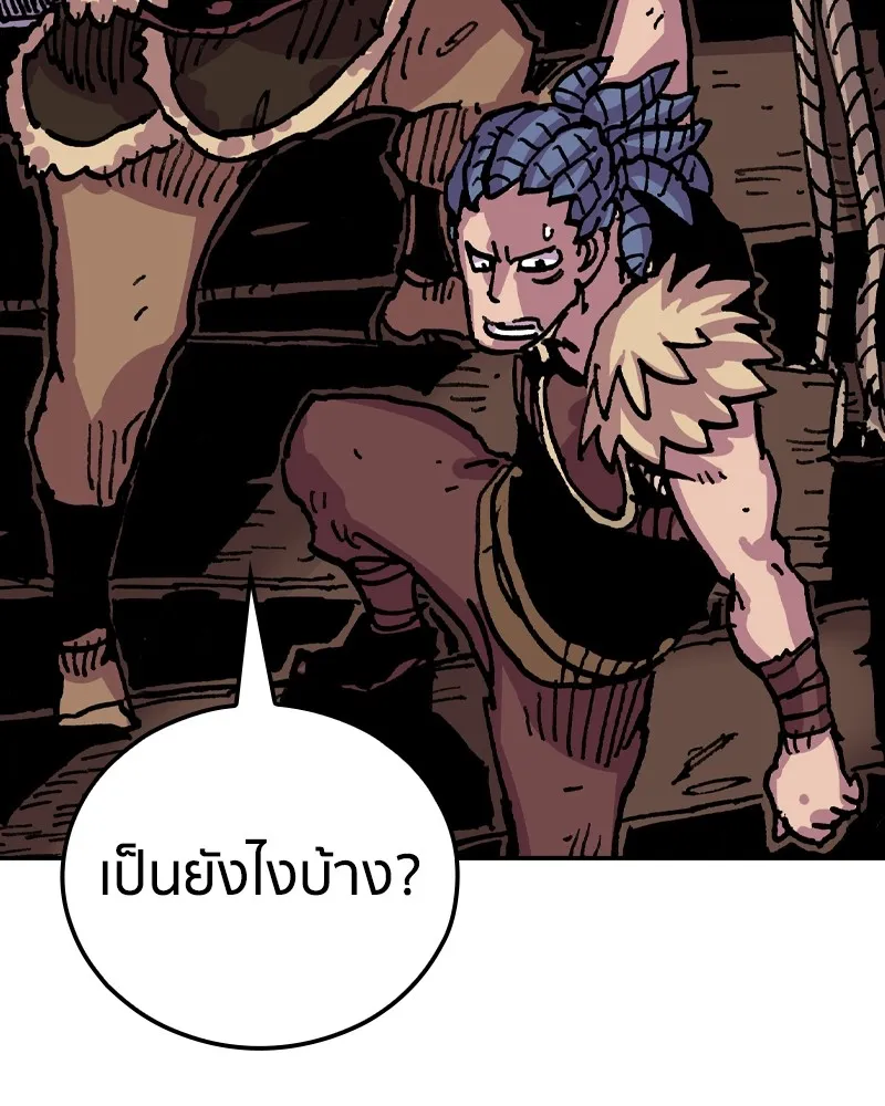 เคลวาเทส อสูรจอมราชัน ตอนที่ 10 อดีตของเนล (2) รูปที่ 113