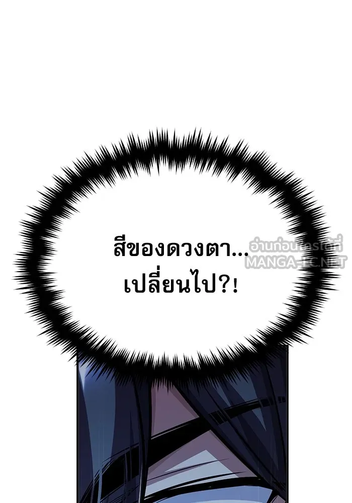 ศาสตราจารย์จำเป็นแห่งอะคาเดมี ตอนที่ 62 รูปที่ 42