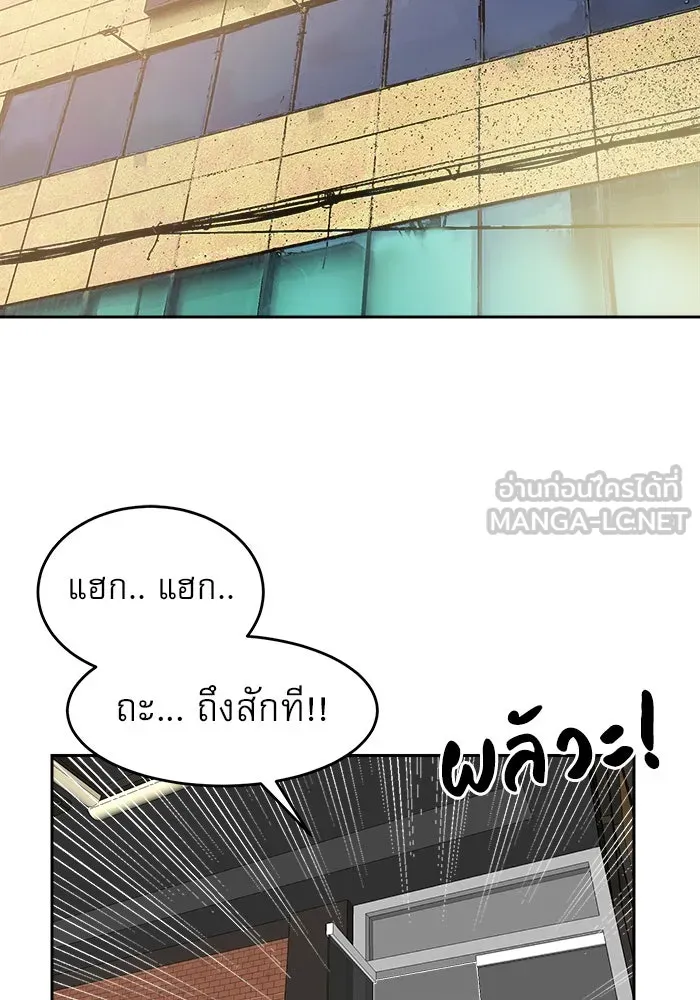 Double Click ตอนที่ 3 รูปที่ 117