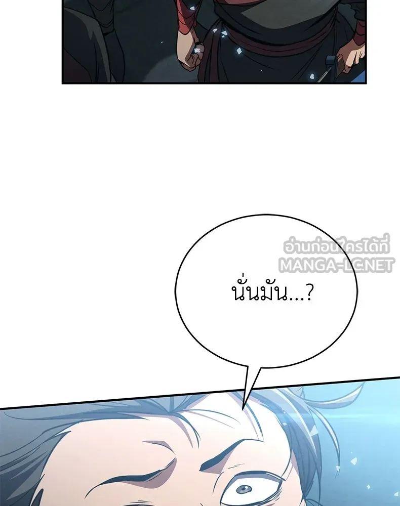 กำปั้นราชันคืนชีพ ตอนที่ 15 รูปที่ 96