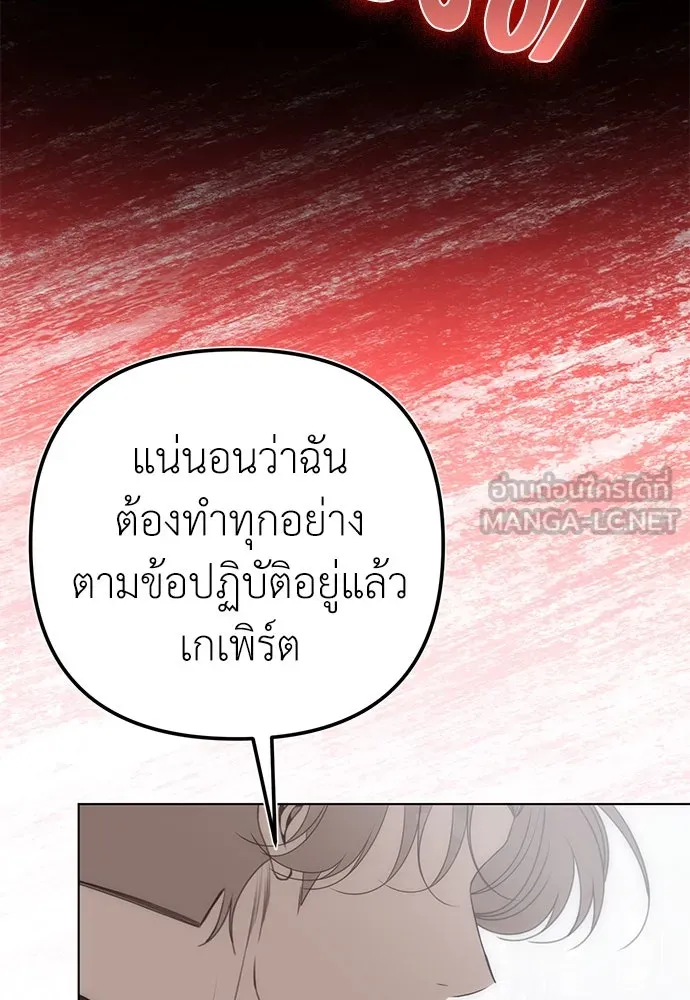 ยัยจิ๋วสมองแจ๋ว ตอนที่ 40 รูปที่ 60