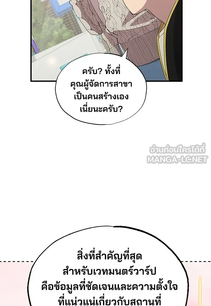 ร้านสะดวกซื้อต่างโลก ตอนที่ 8 รูปที่ 36