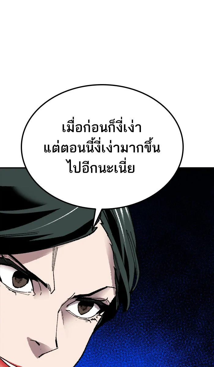 ยอดคนเลเวลทะลุ ตอนที่ 63 ผู้ไล่ล่า (1) รูปที่ 137