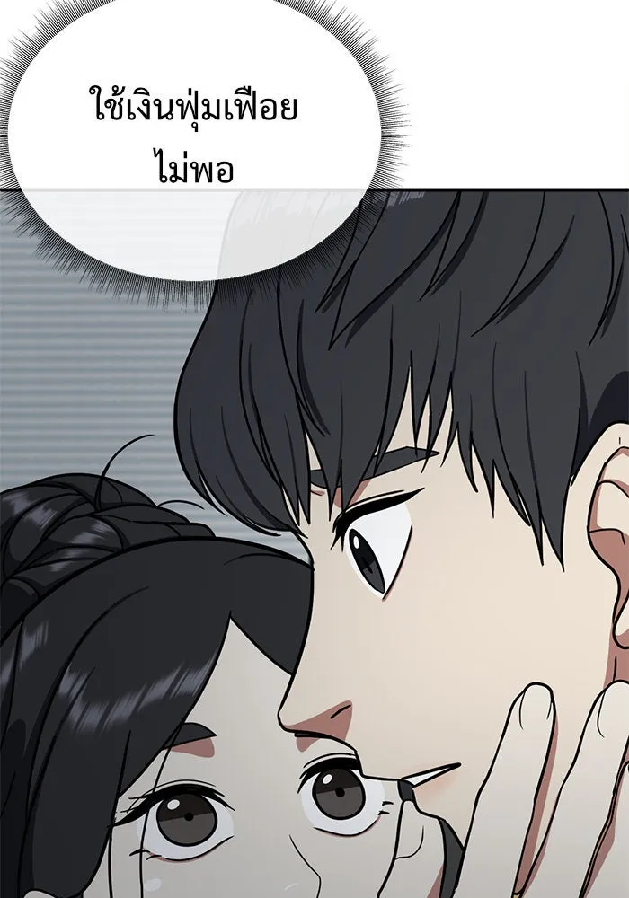 ช่วยเปลี่ยนฉันที ตอนที่ 68. ยอมินซอ 18 รูปที่ 118