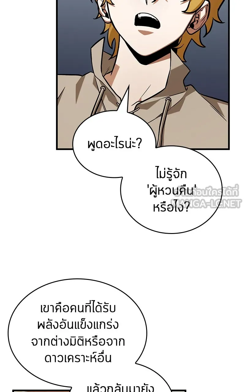 Omniscient Reader อ่านชะตาวันสิ้นโลก ตอนที่ 37 ภูมิทัศน์แดนปีศาจ (3) รูปที่ 81