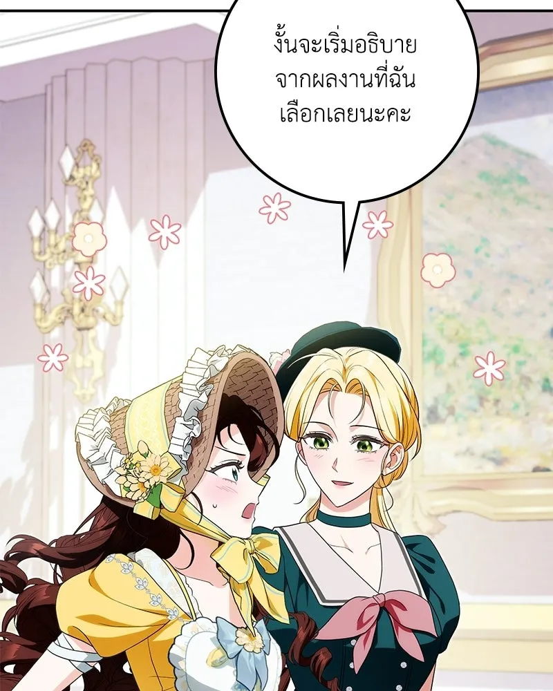 ดัชเชสเชลย ตอนที่ 36 รูปที่ 64