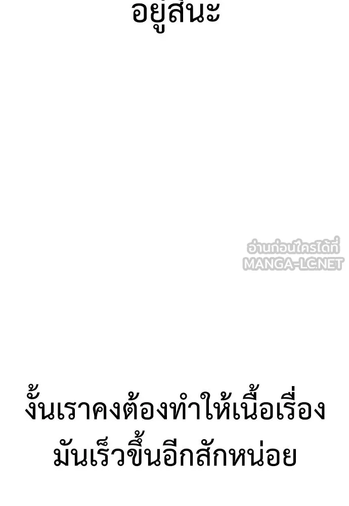 ไอ้เพลเยอร์นั่น ฉันฆ่ามันเอง ตอนที่ 33 รูปที่ 36