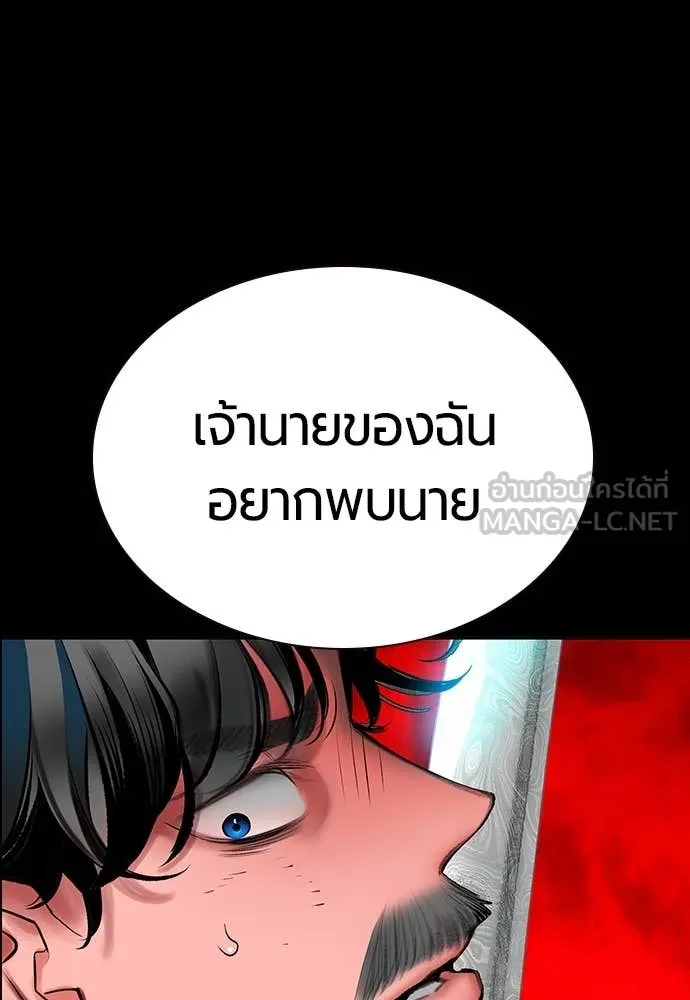 Jungle Juice ตอนที่ 172 รูปที่ 134