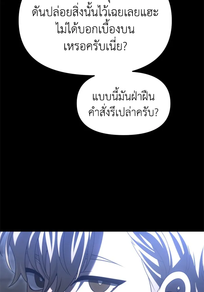 อดีตบอสหอคอย ตอนที่ 68 รูปที่ 152