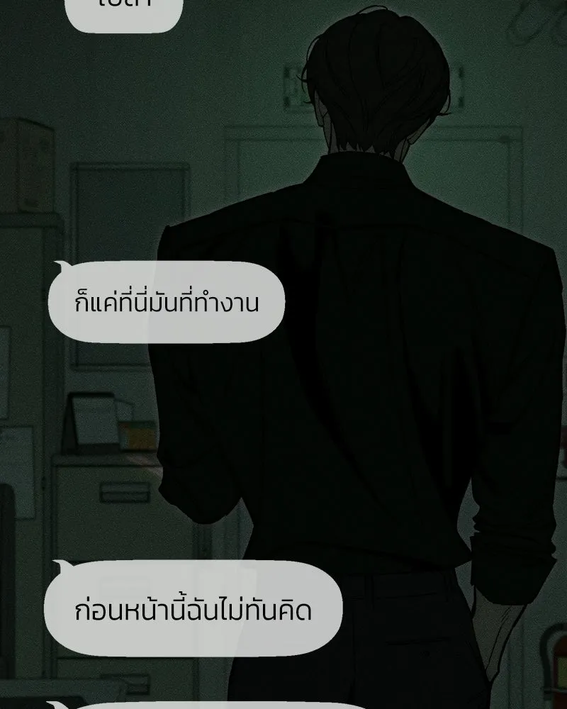 บุปผารุ่มราคะ ตอนที่ 107 รูปที่ 35