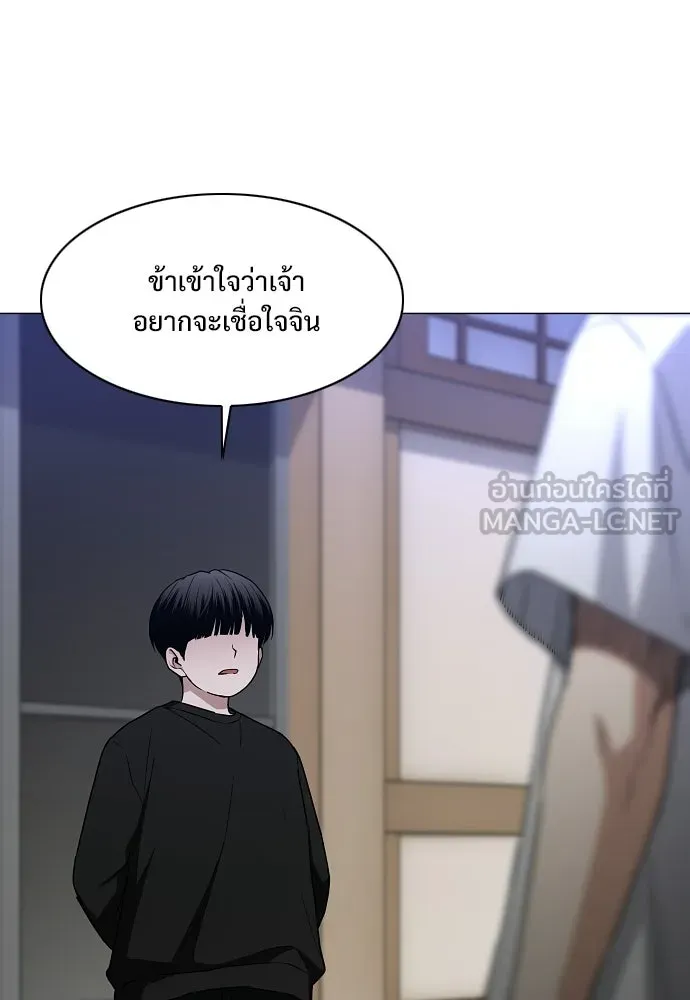 JAKDU ตอนที่ 88 รูปที่ 96