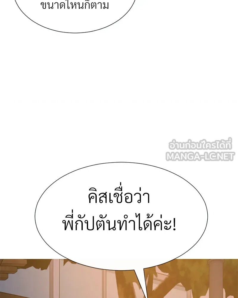 Level One Dreamersbrผู้ชนะรักนี้ต้องเป็น ตอนที่ 21 รูปที่ 96