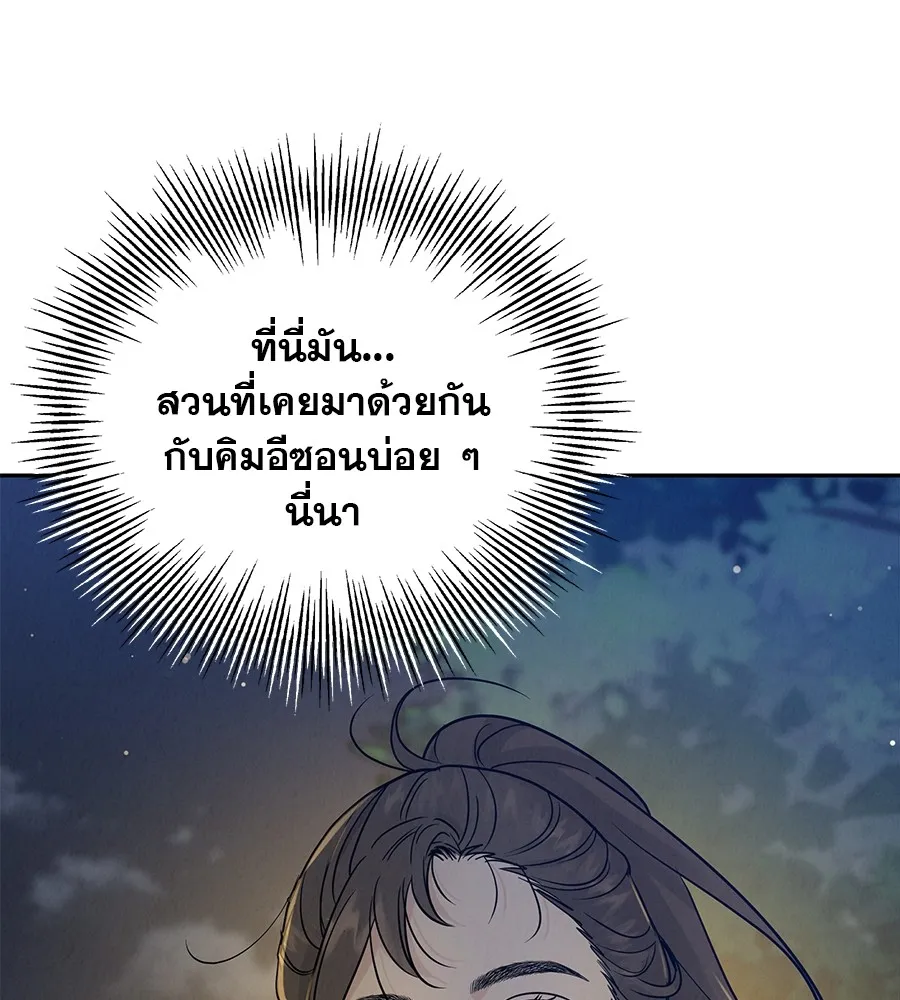 รักหลอกหยอกแฟนเก่า ตอนที่ 25 รูปที่ 74