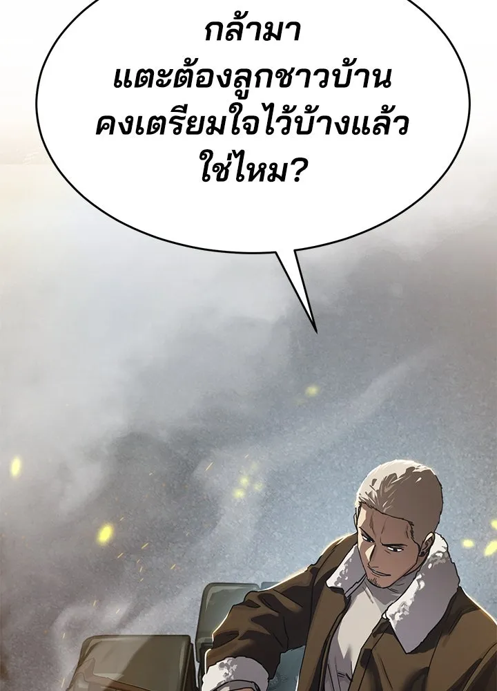 กฎเหล็กบ้านสายลับ ตอนที่ 36 รูปที่ 193