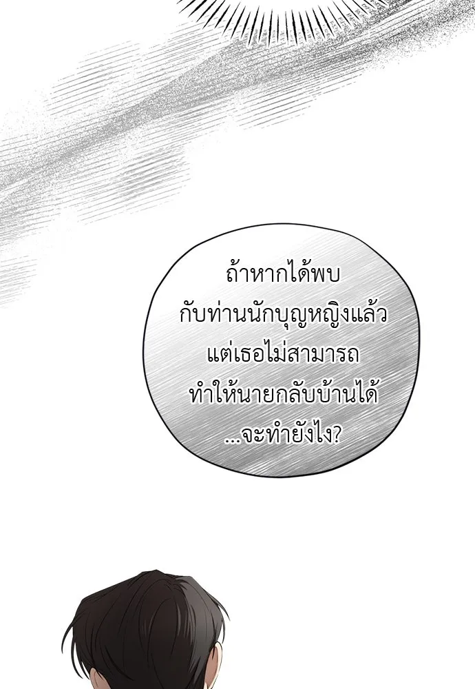 อัศวินเดลิเวอรี ตอนที่ 29 จิตใจสับสนวุ่นวาย รูปที่ 10